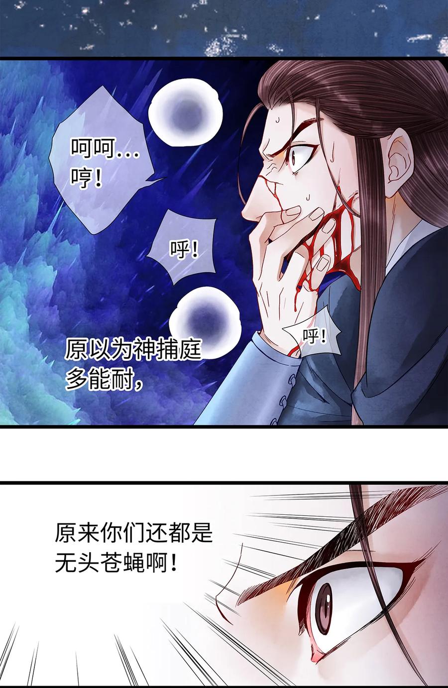 39 唉！自古男儿多薄幸。2