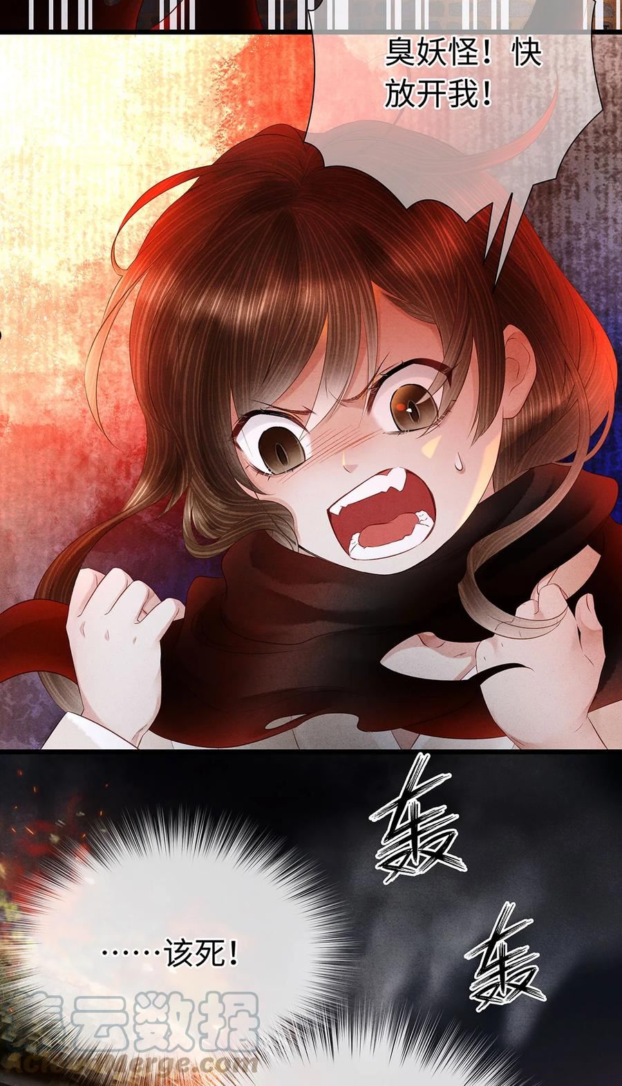 139 殊煋回来了！2