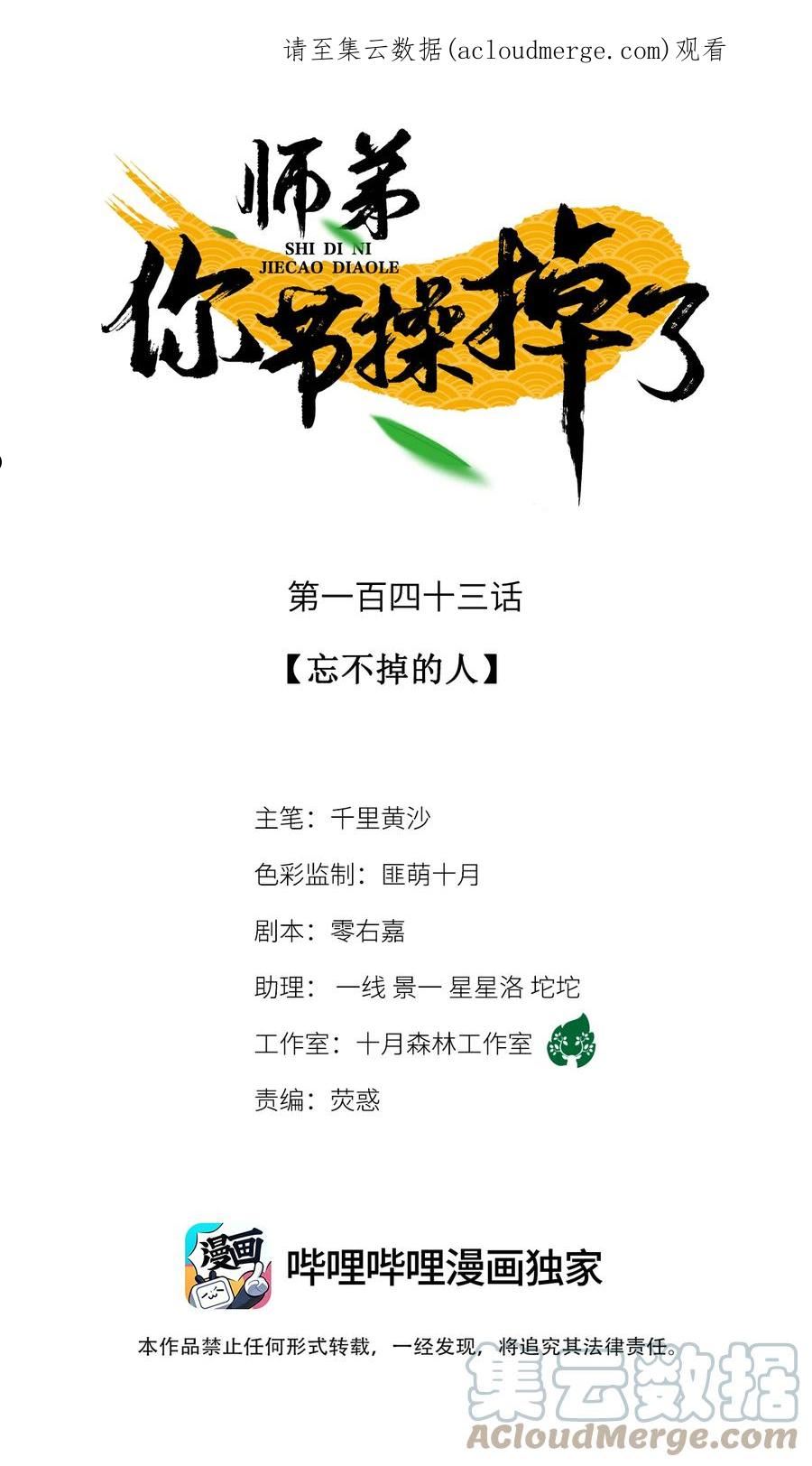 143 忘不掉的人0