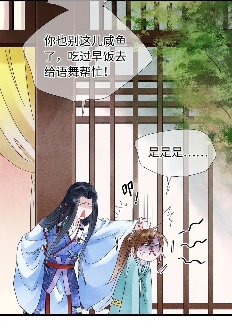 34 小弟对师兄的忠心，日月可鉴！0