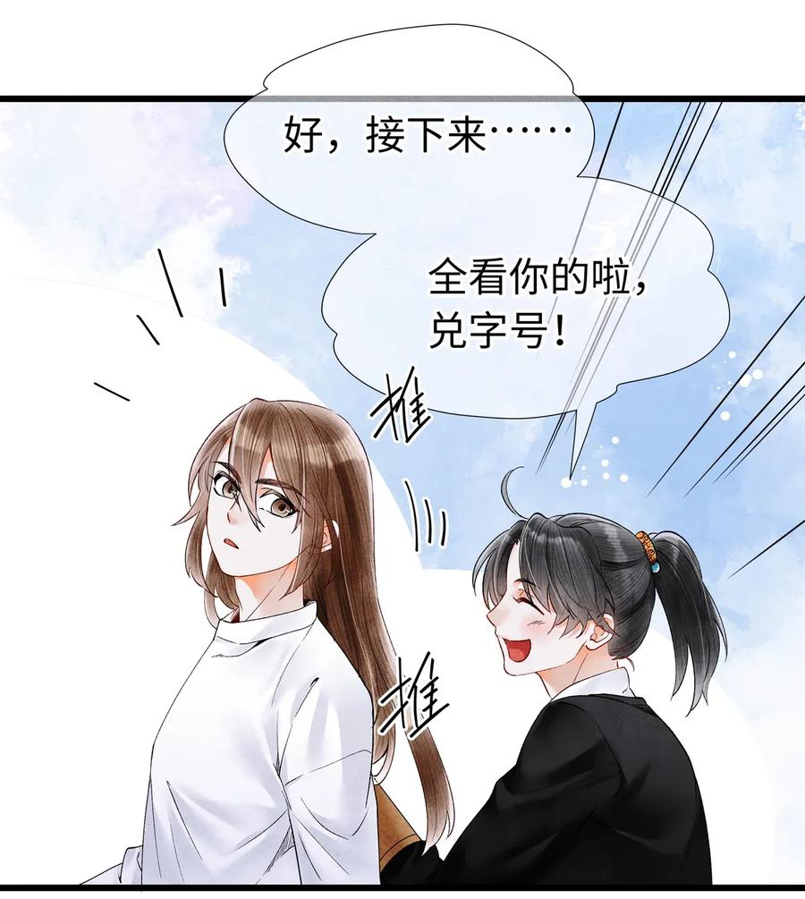 72 这就是……夜猫族的传国圣物！0