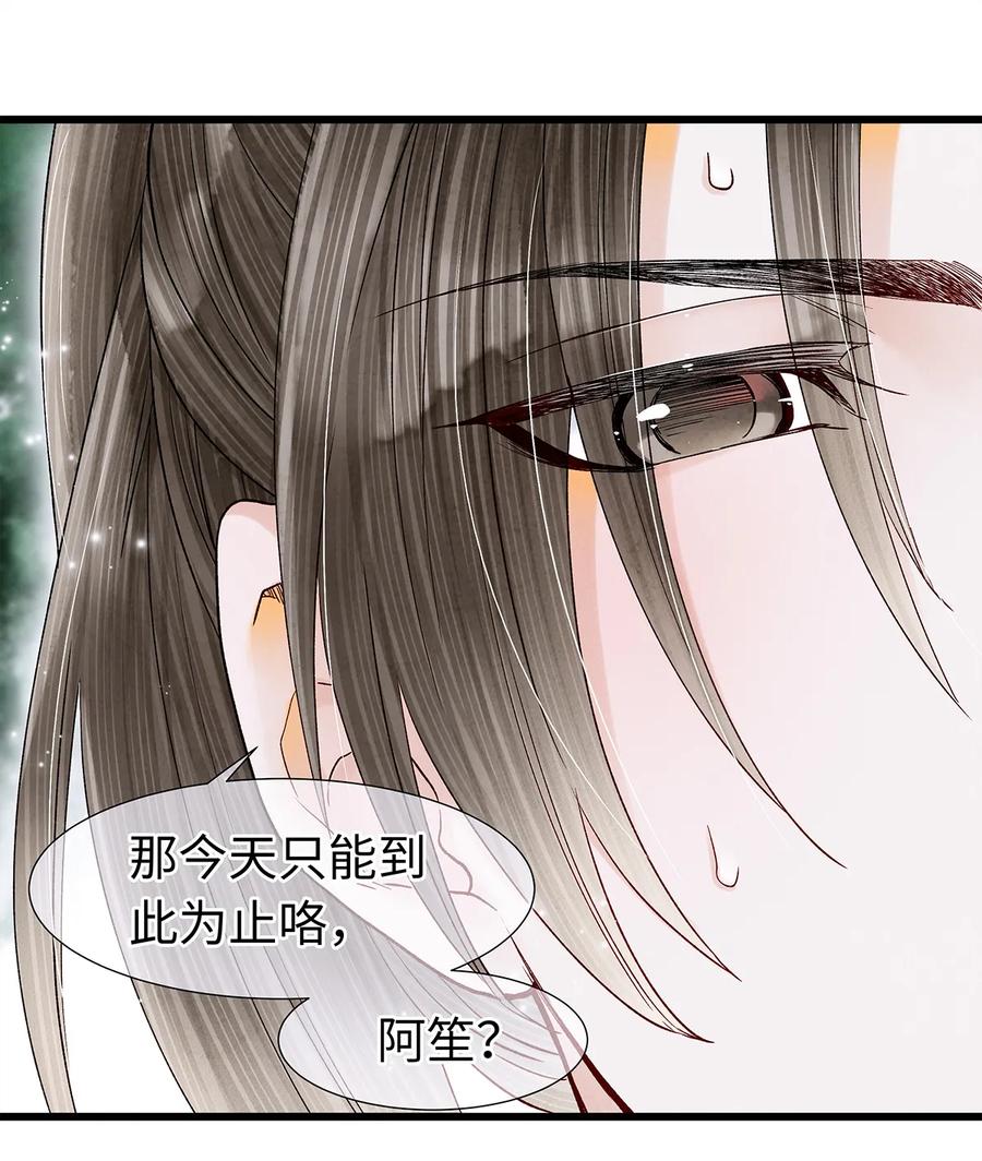 49 你就好好替阿笙泄泄火吧！2