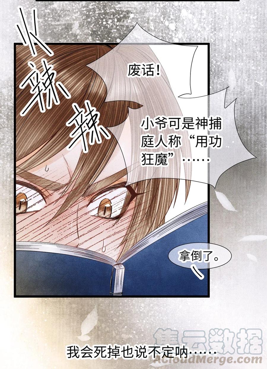90 裴濯珮，你在发热。4