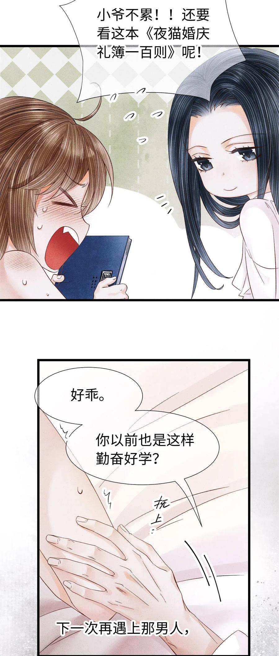 90 裴濯珮，你在发热。3