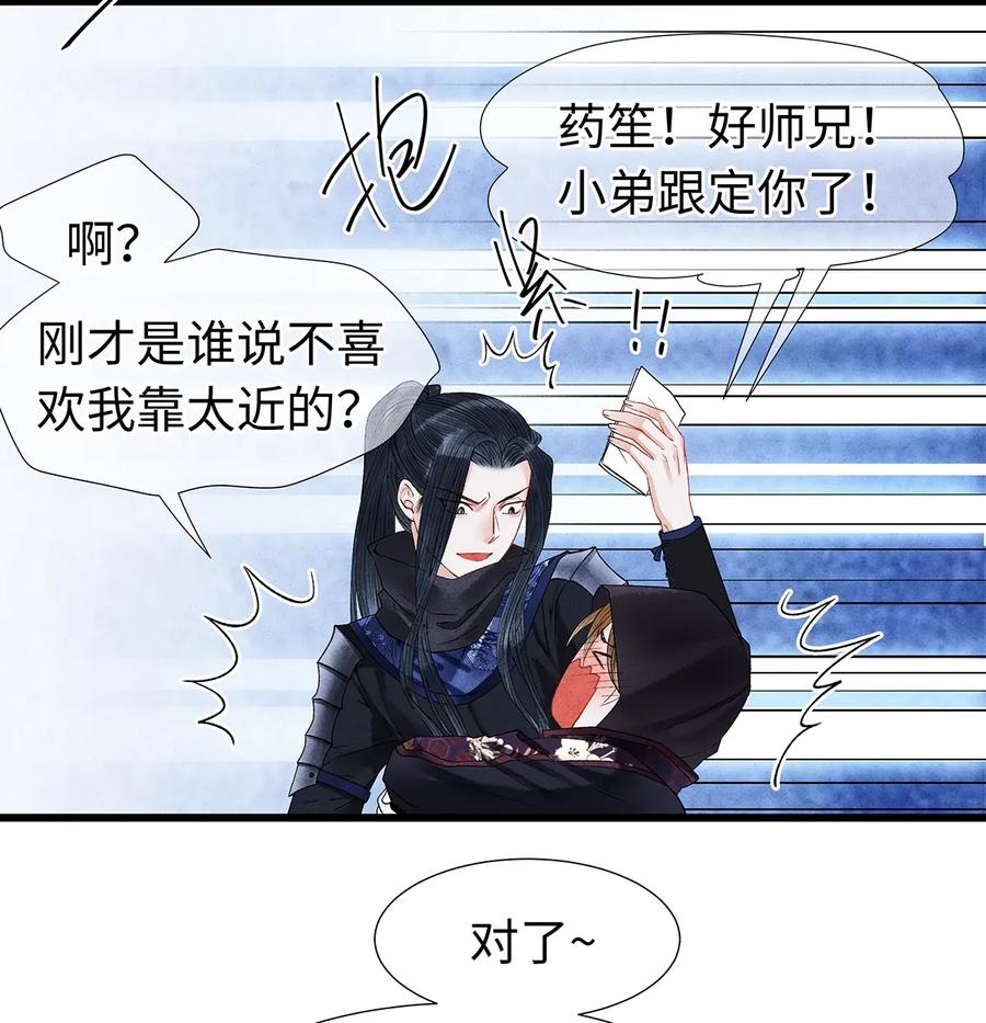 61 不如就将你吃掉吧？3