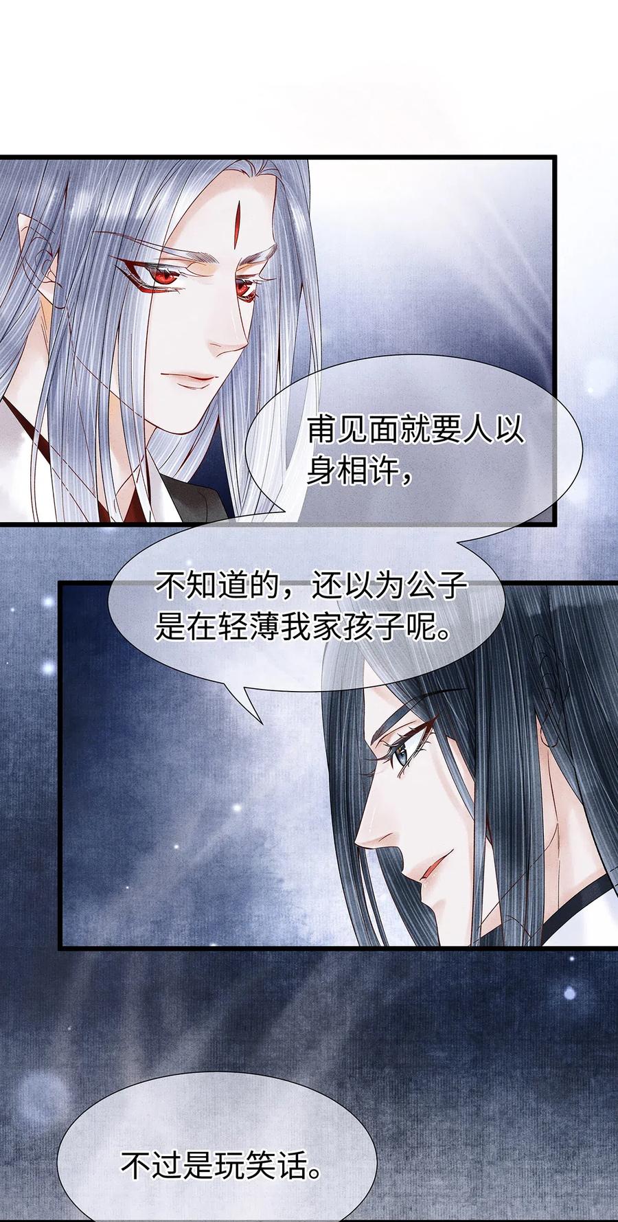 88 男狐狸，抱抱——0