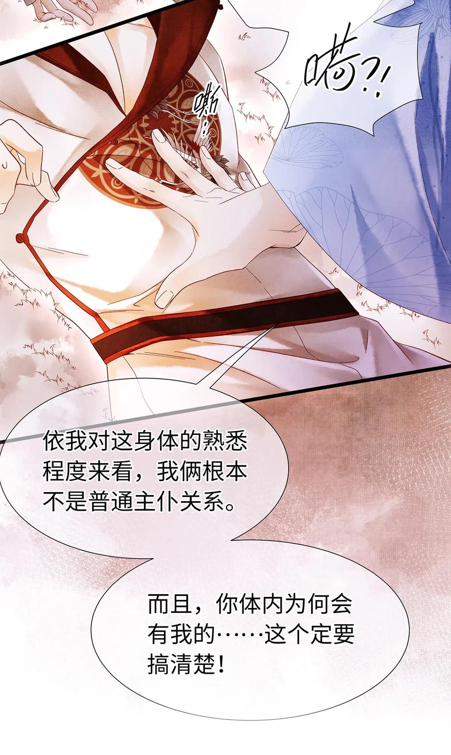 79 他的情况……不对劲！2
