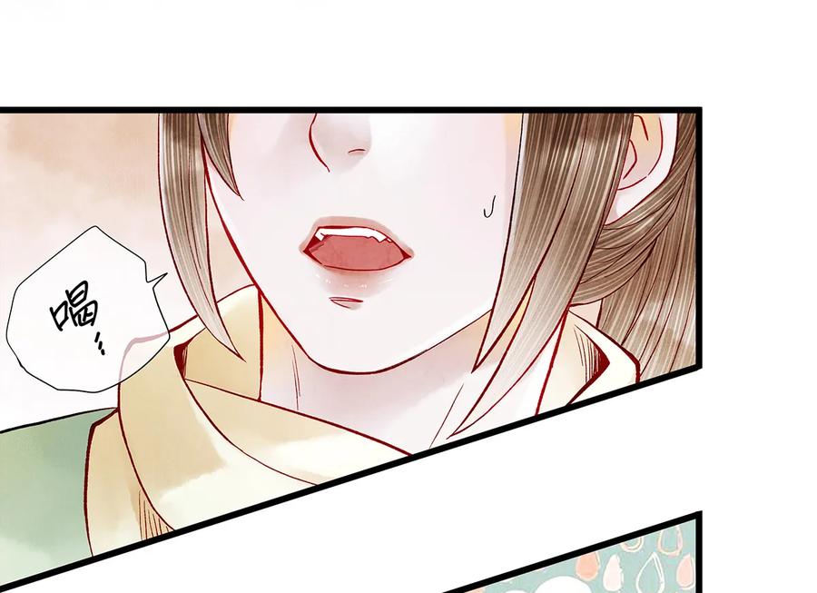 28 药笙师兄，我要嫁人了啊！3