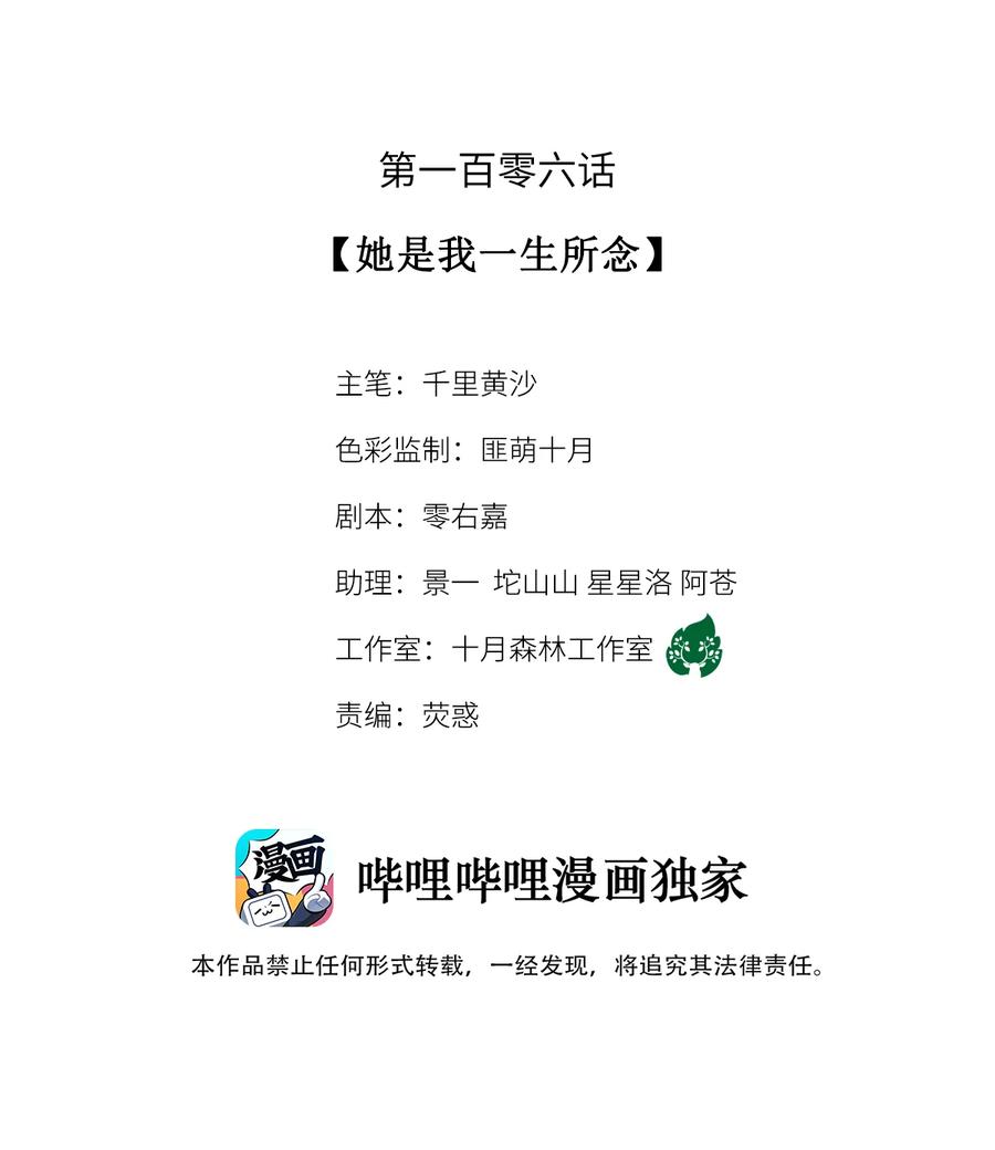 106 她是我一生所念1