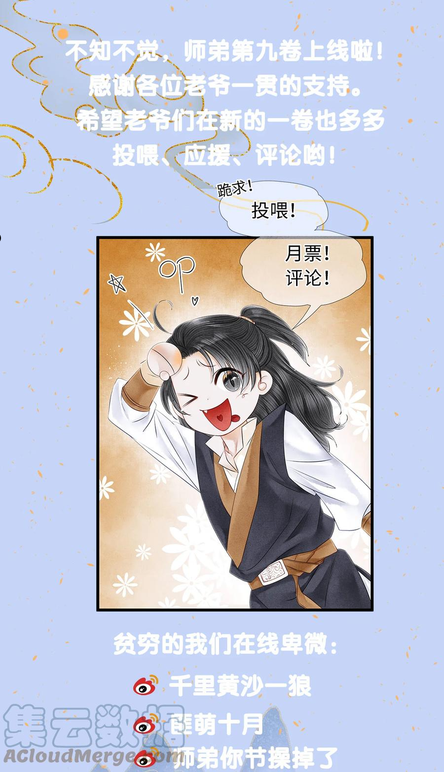 134 真“小”师弟2