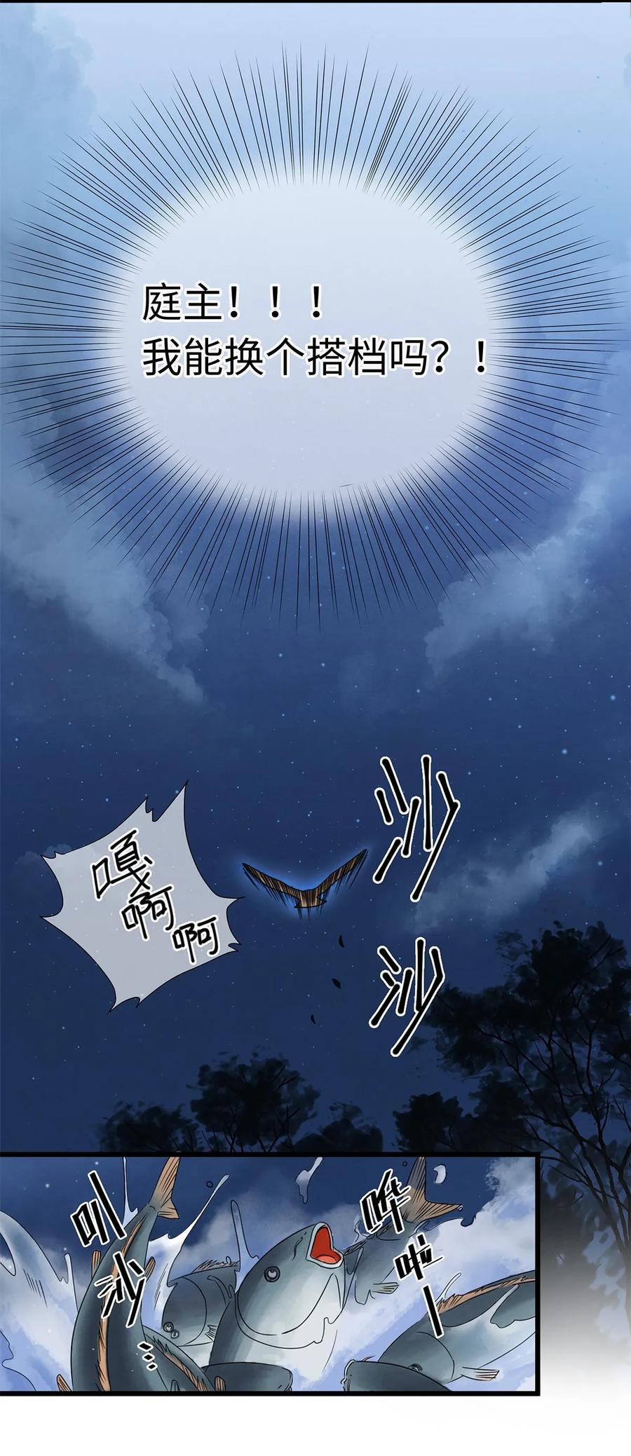 04 血夜魅鬼勾魂案3