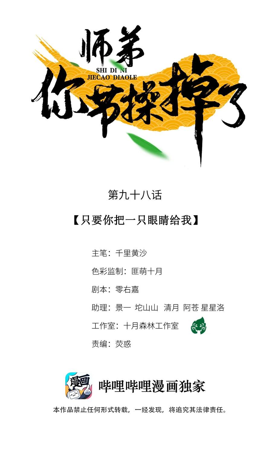98 只要你把一只眼睛给我1