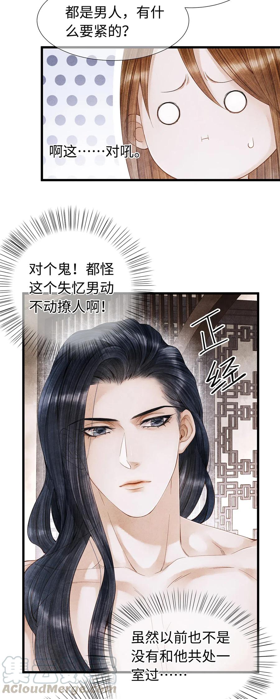 84 你为什么也在脱衣服！3