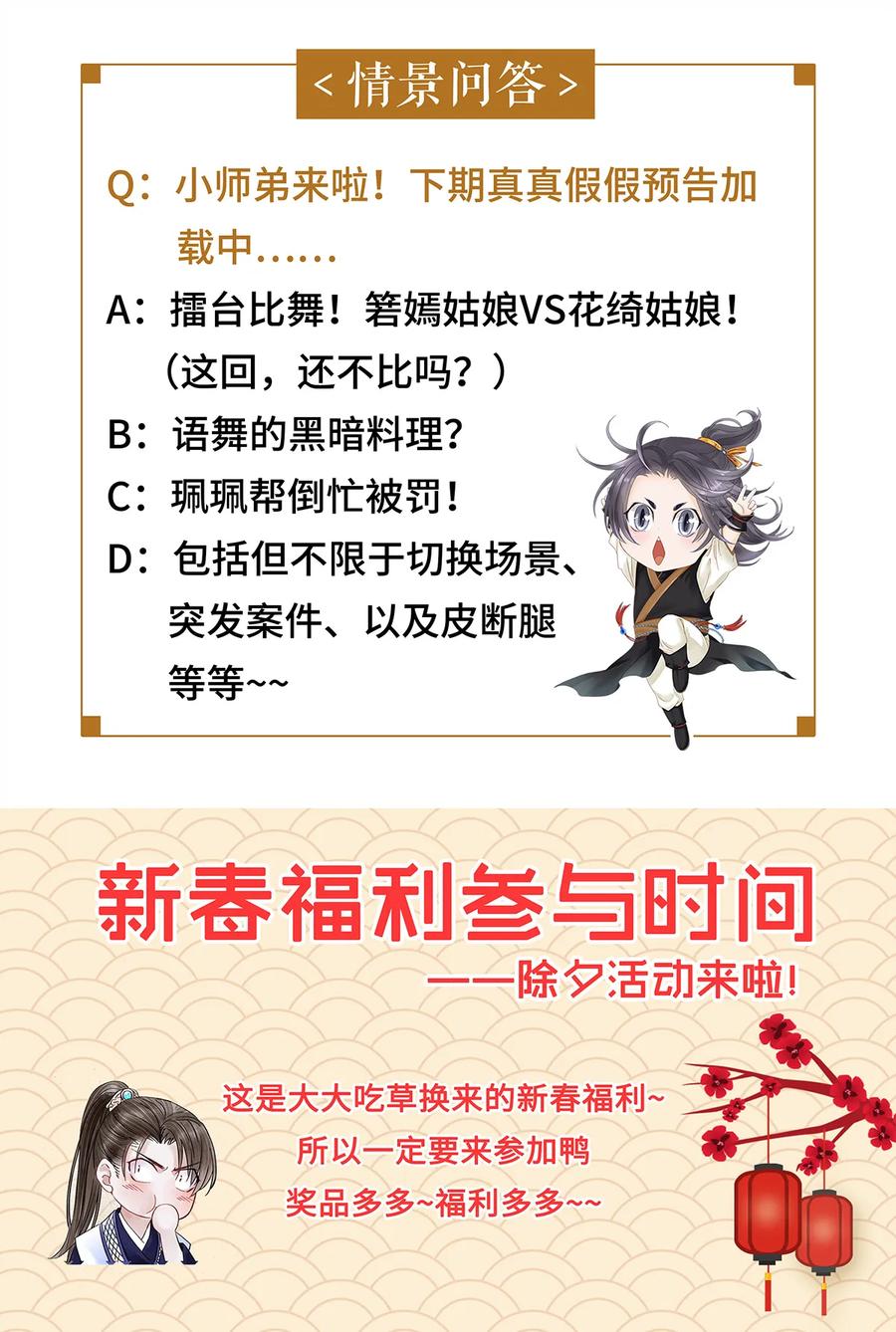 34 小弟对师兄的忠心，日月可鉴！2
