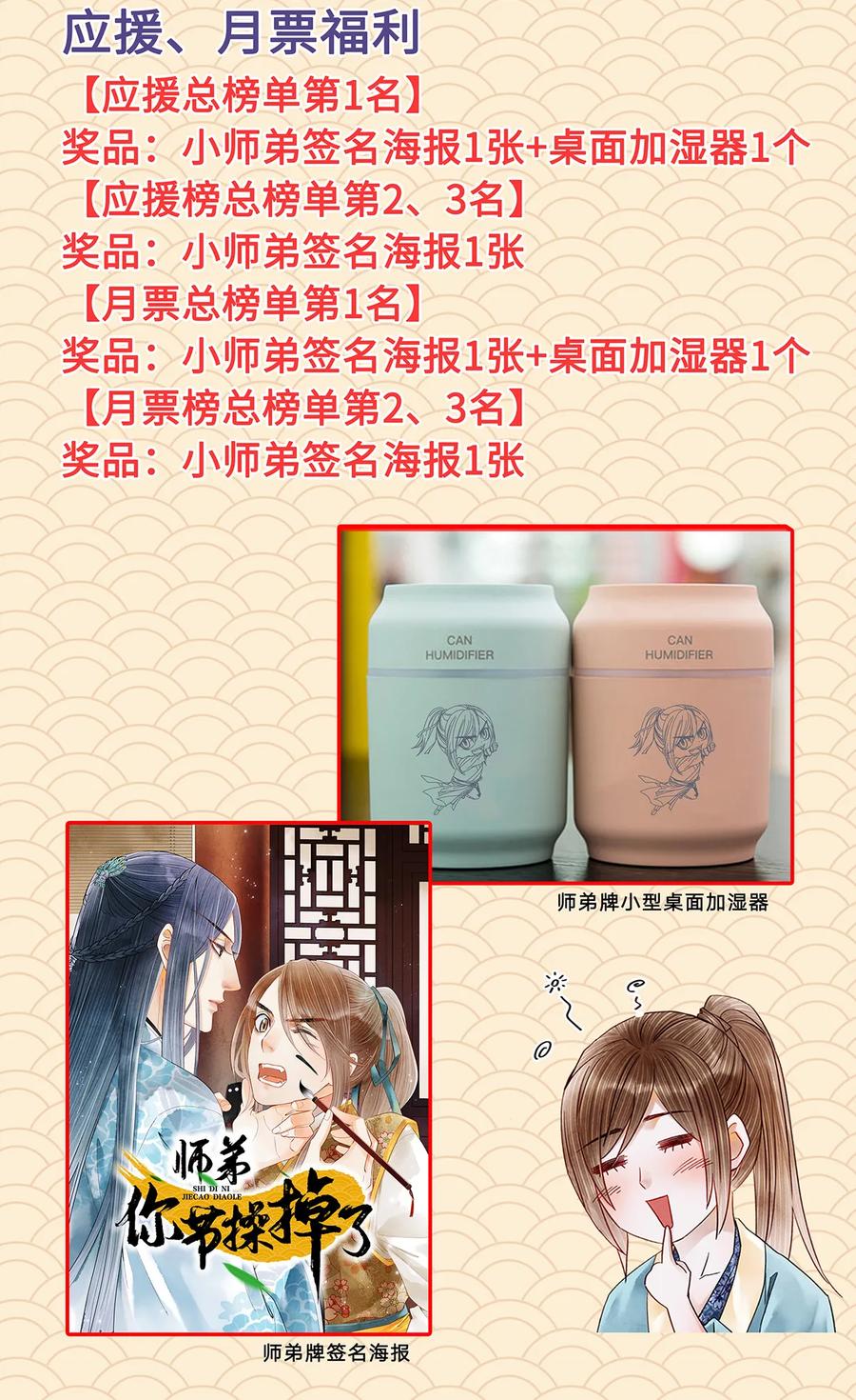 34 小弟对师兄的忠心，日月可鉴！3