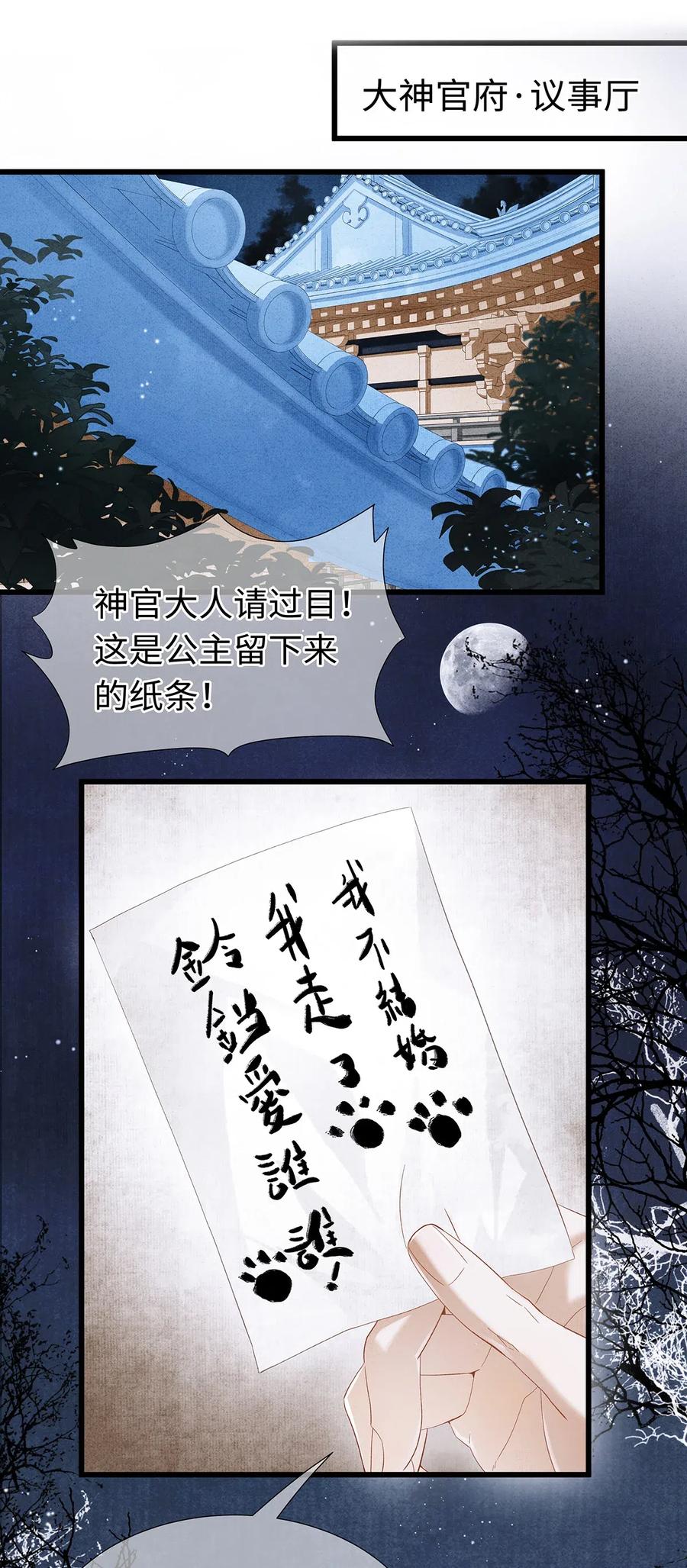 81 “公主殿下”来了！1