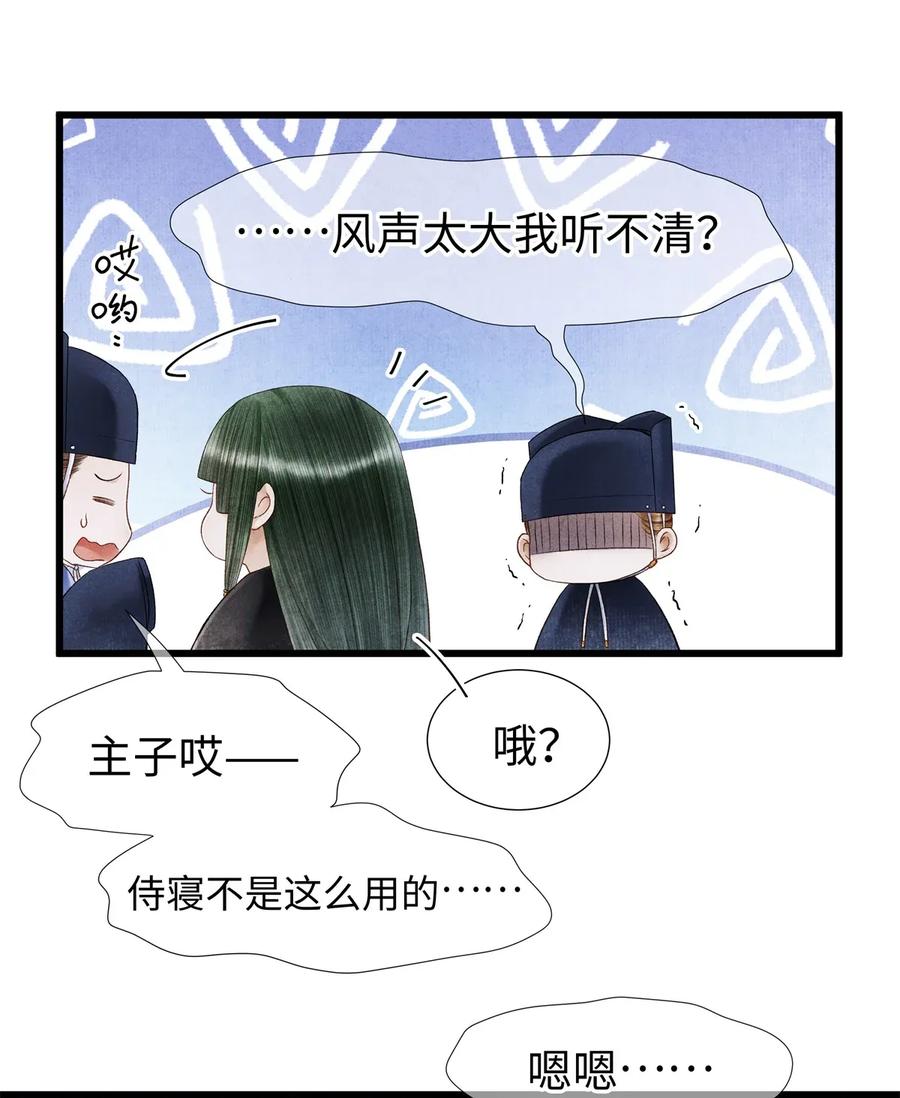 68 罚你今晚侍寝！4
