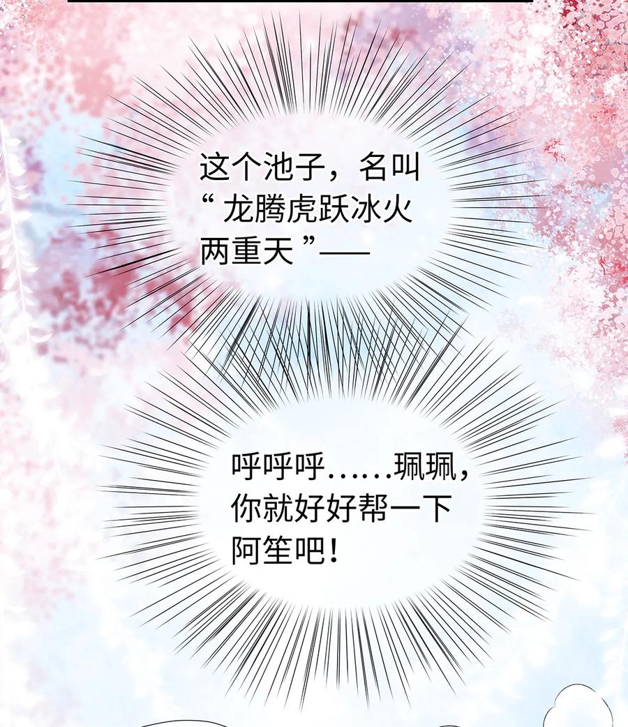 49 你就好好替阿笙泄泄火吧！4