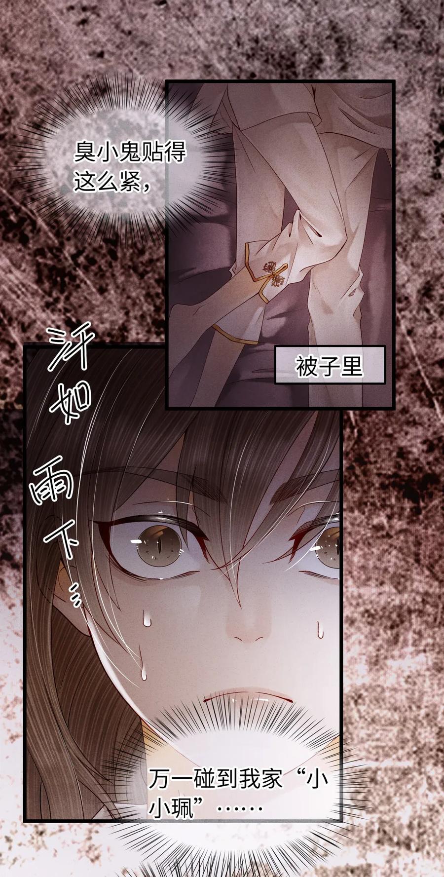69 殿下，你哭啦？3