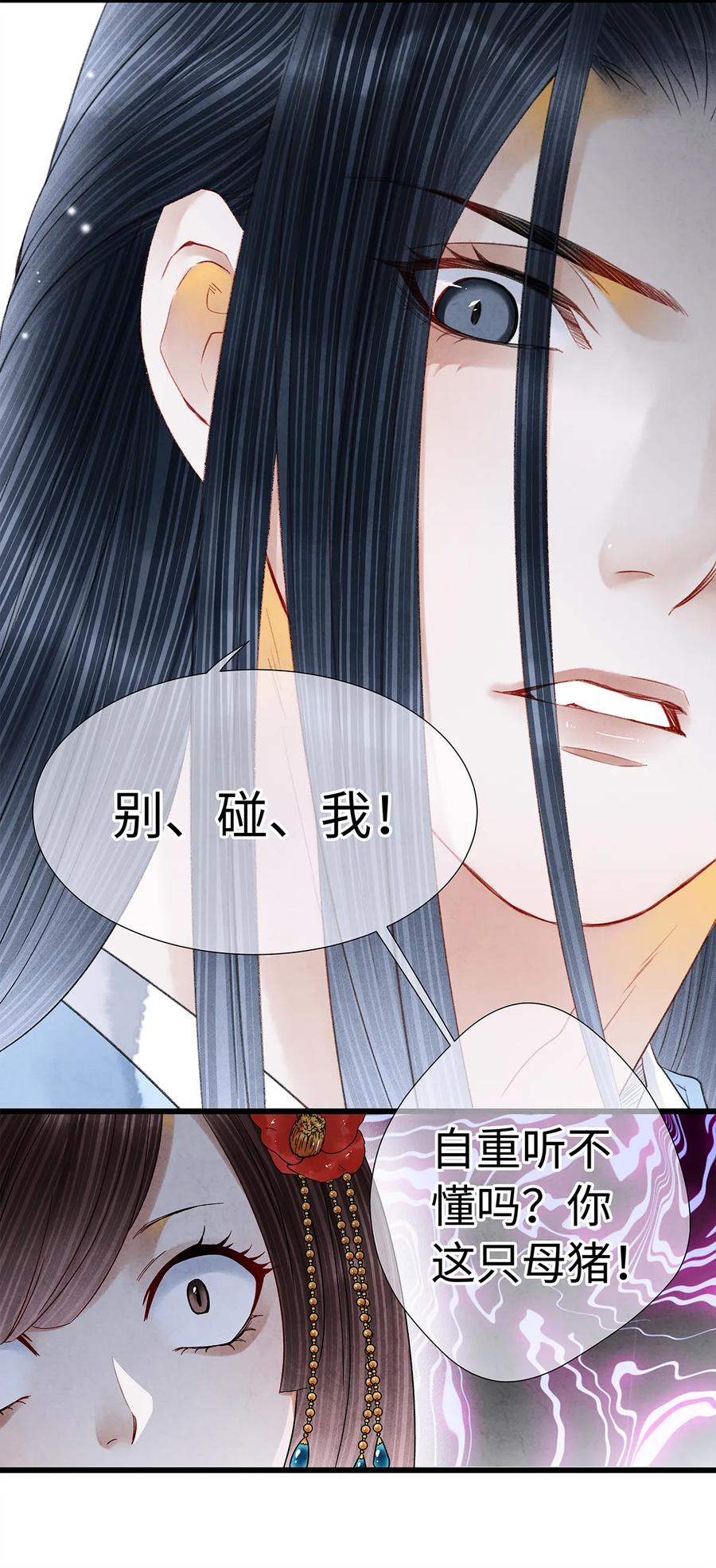 33 你我才是相配之人…3
