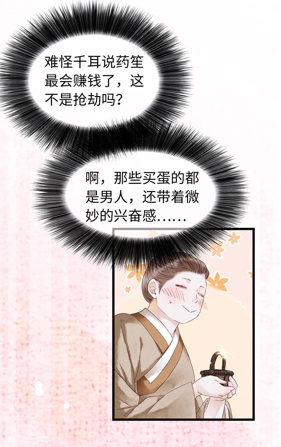 54 珮珮，张嘴。0