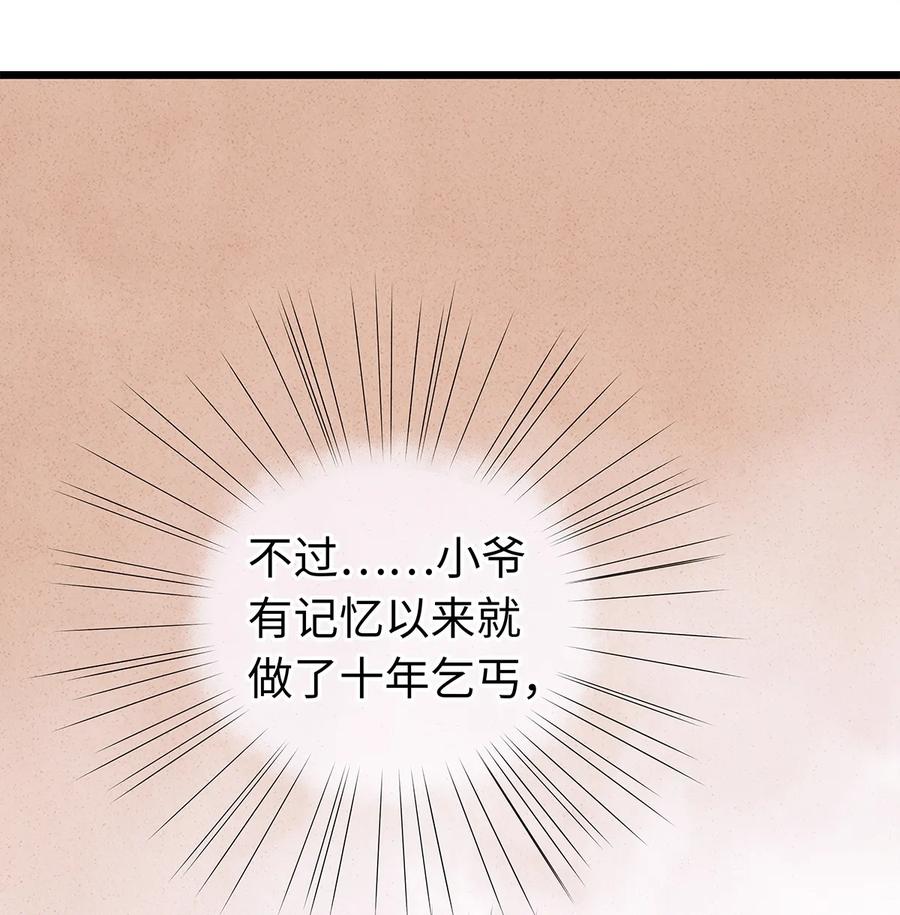 23 小白脸是我的管家4