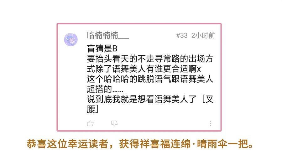 08 我家师兄最和善？3
