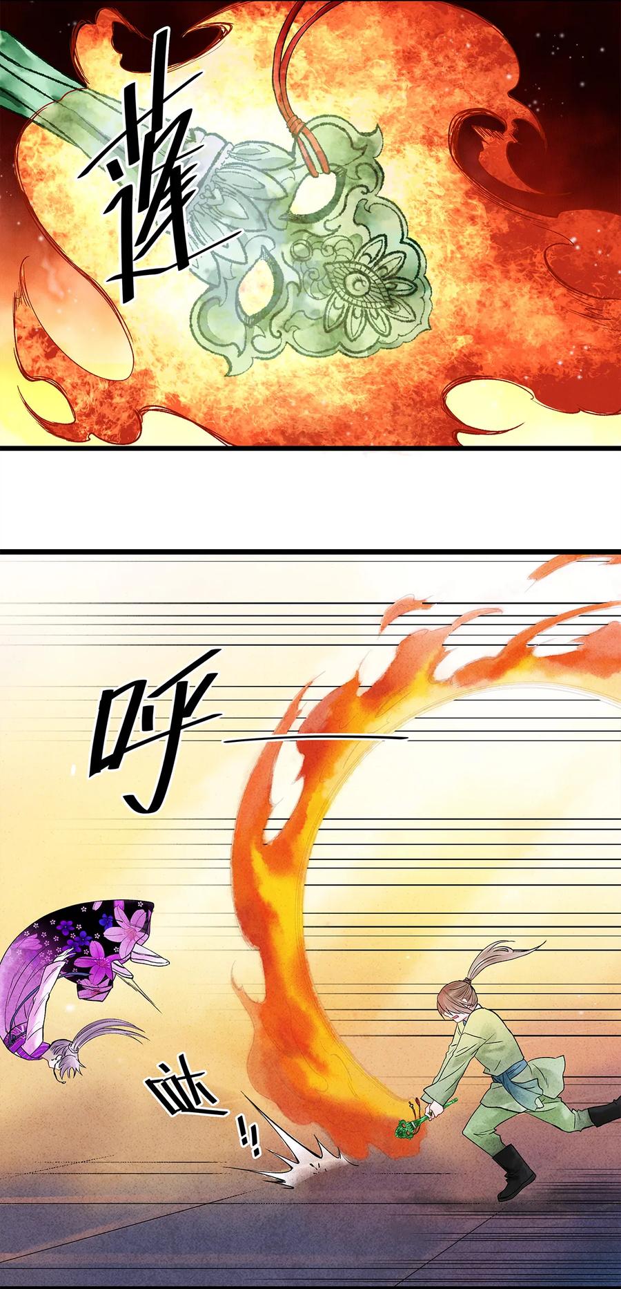 44 裴少爷的初恋，是酸涩的滋味~4