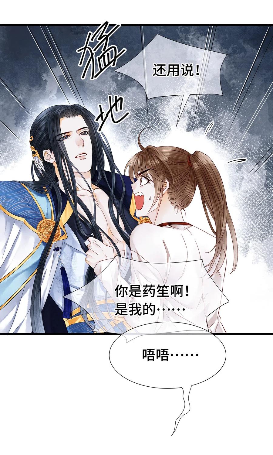 77 不愧是男狐狸，本王心甚悦！4