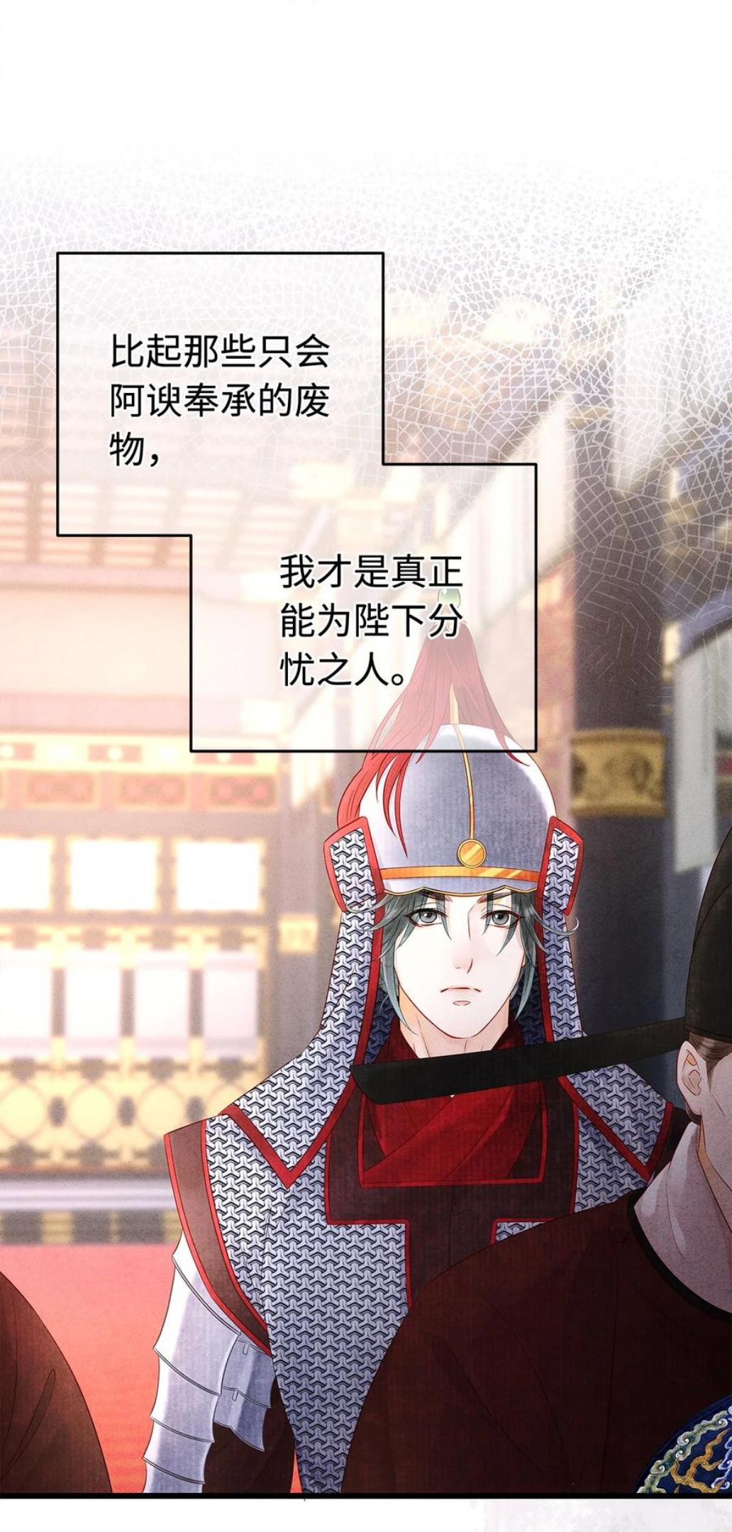 129 我满心都为陛下1