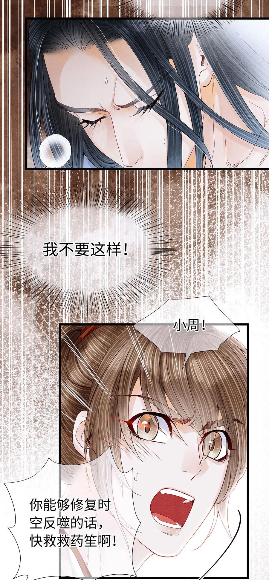 80 你这是，让我以身相许吗？2