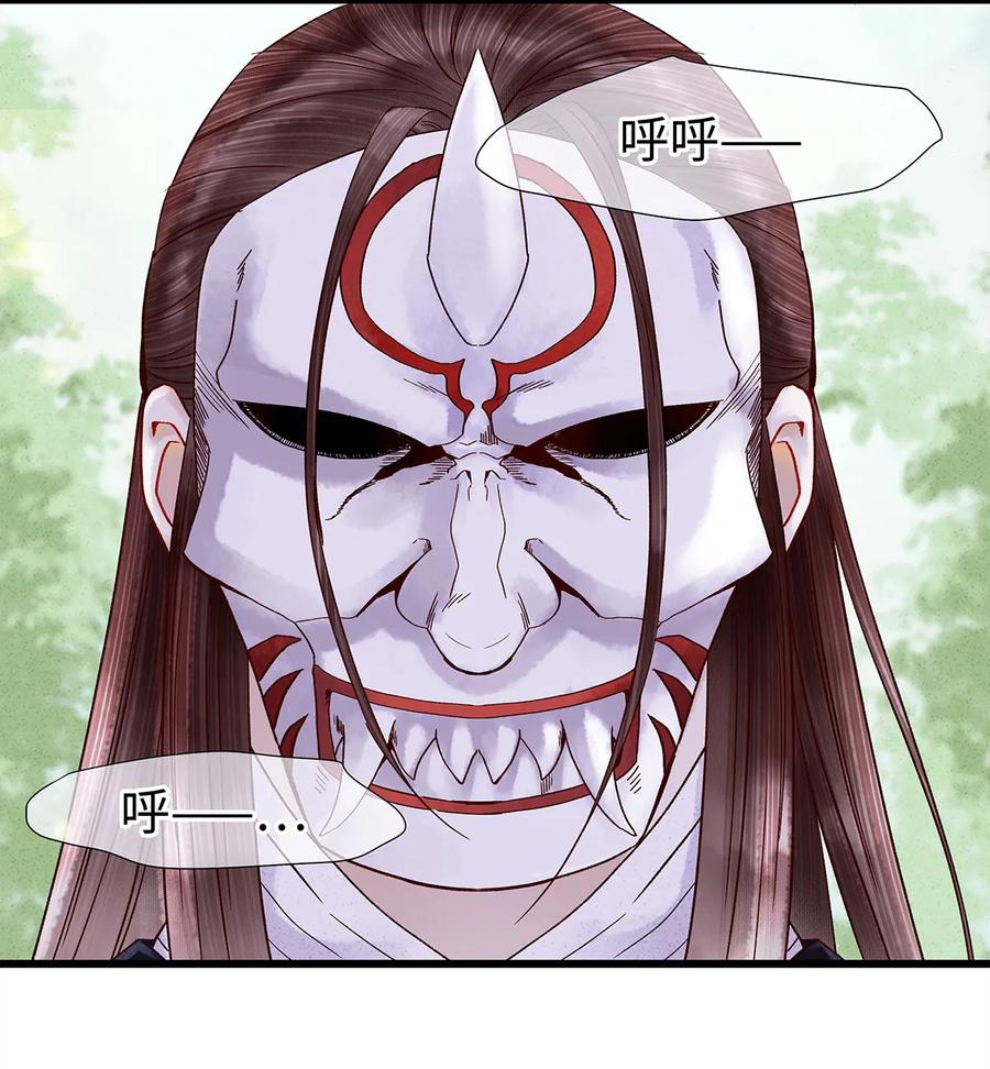 30 鬼咒师，你好大的胆子哟！4