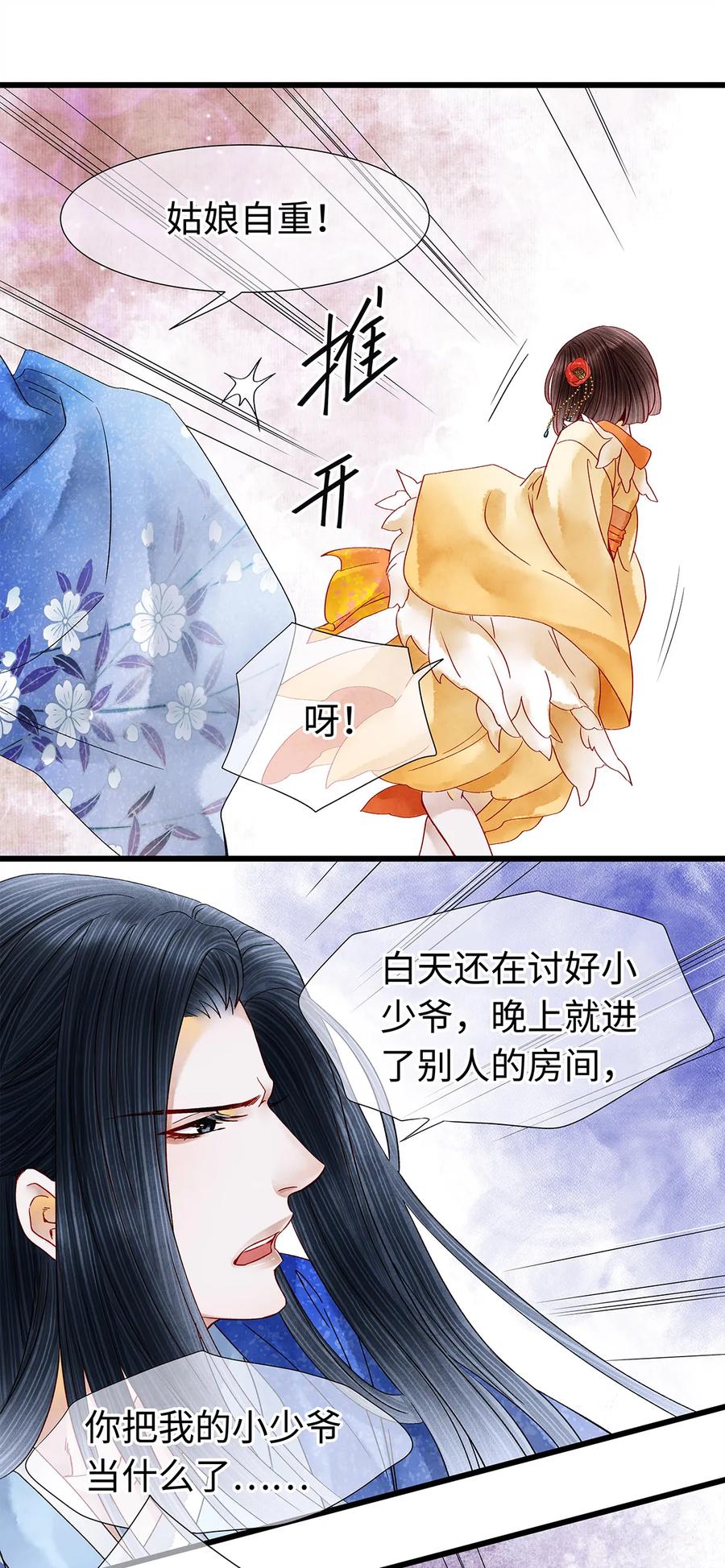 33 你我才是相配之人…1