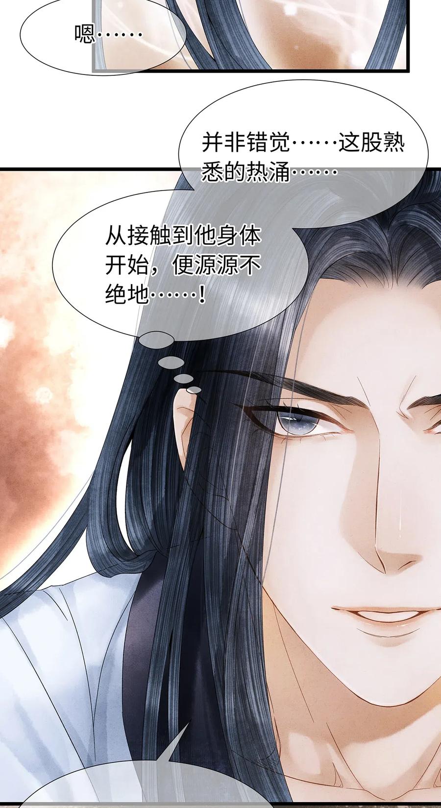 78 药笙他，真的把我给忘了？0