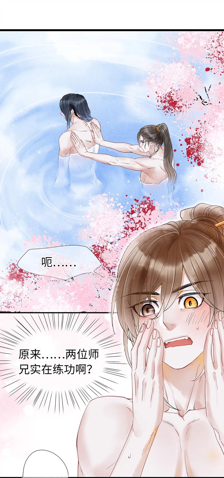 49 你就好好替阿笙泄泄火吧！1