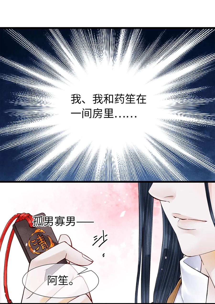 47 孤男寡男！1