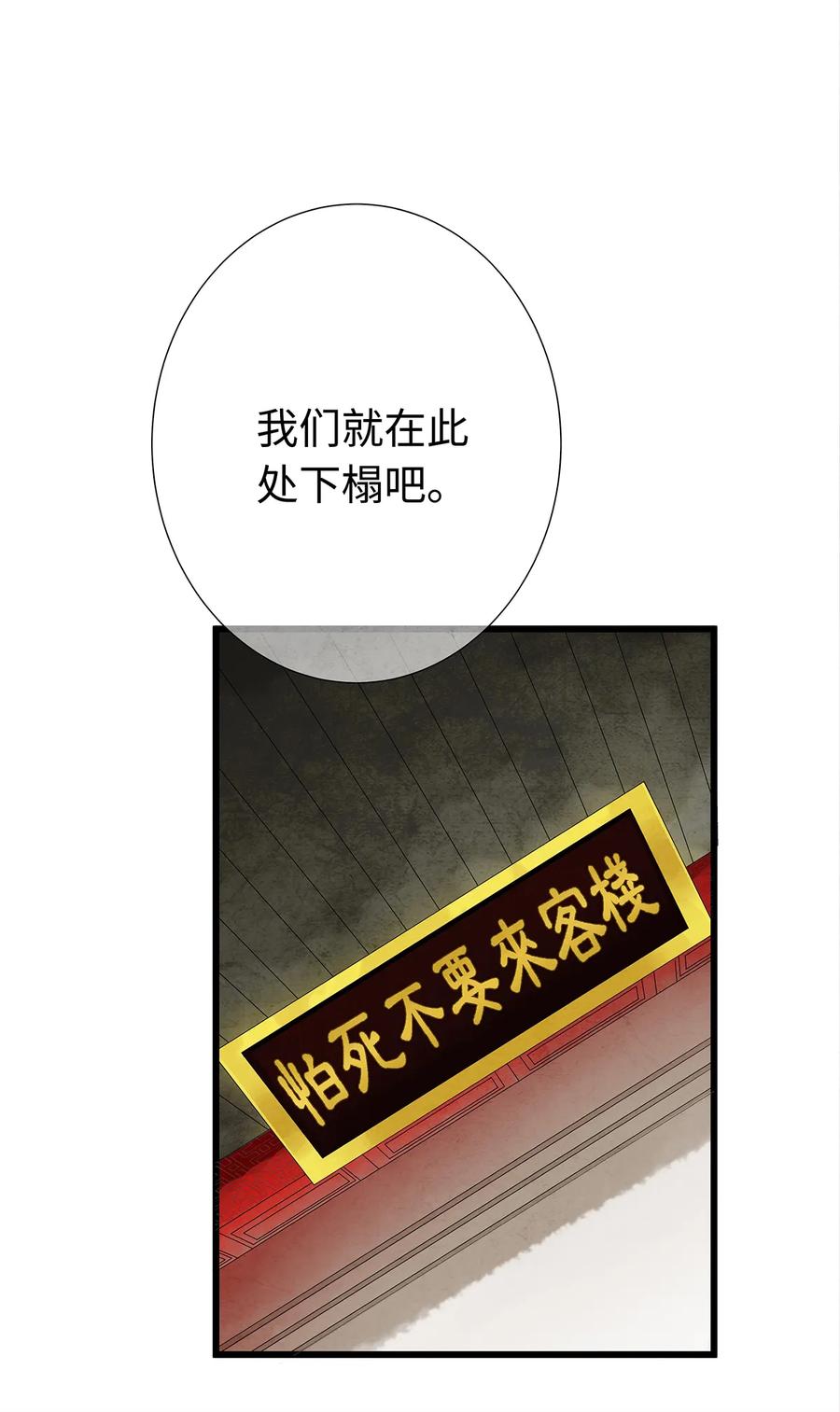 05 夜宿古槐镇0