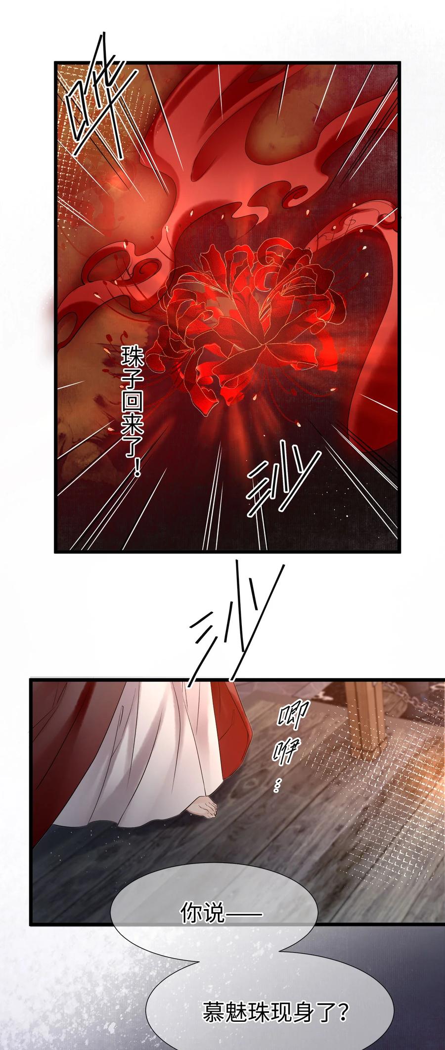 106 她是我一生所念3