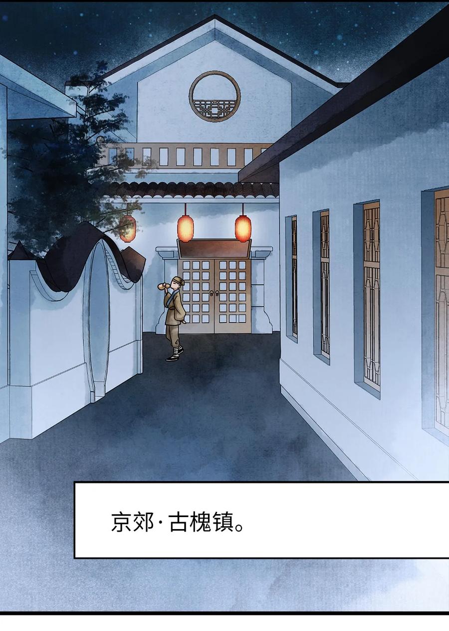 04 血夜魅鬼勾魂案3