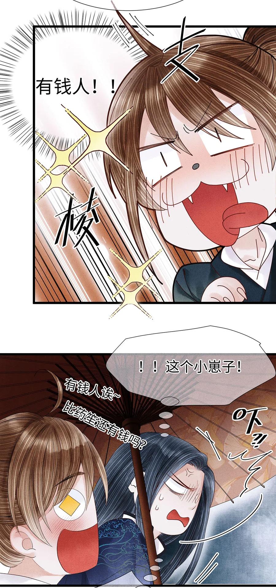 88 男狐狸，抱抱——2