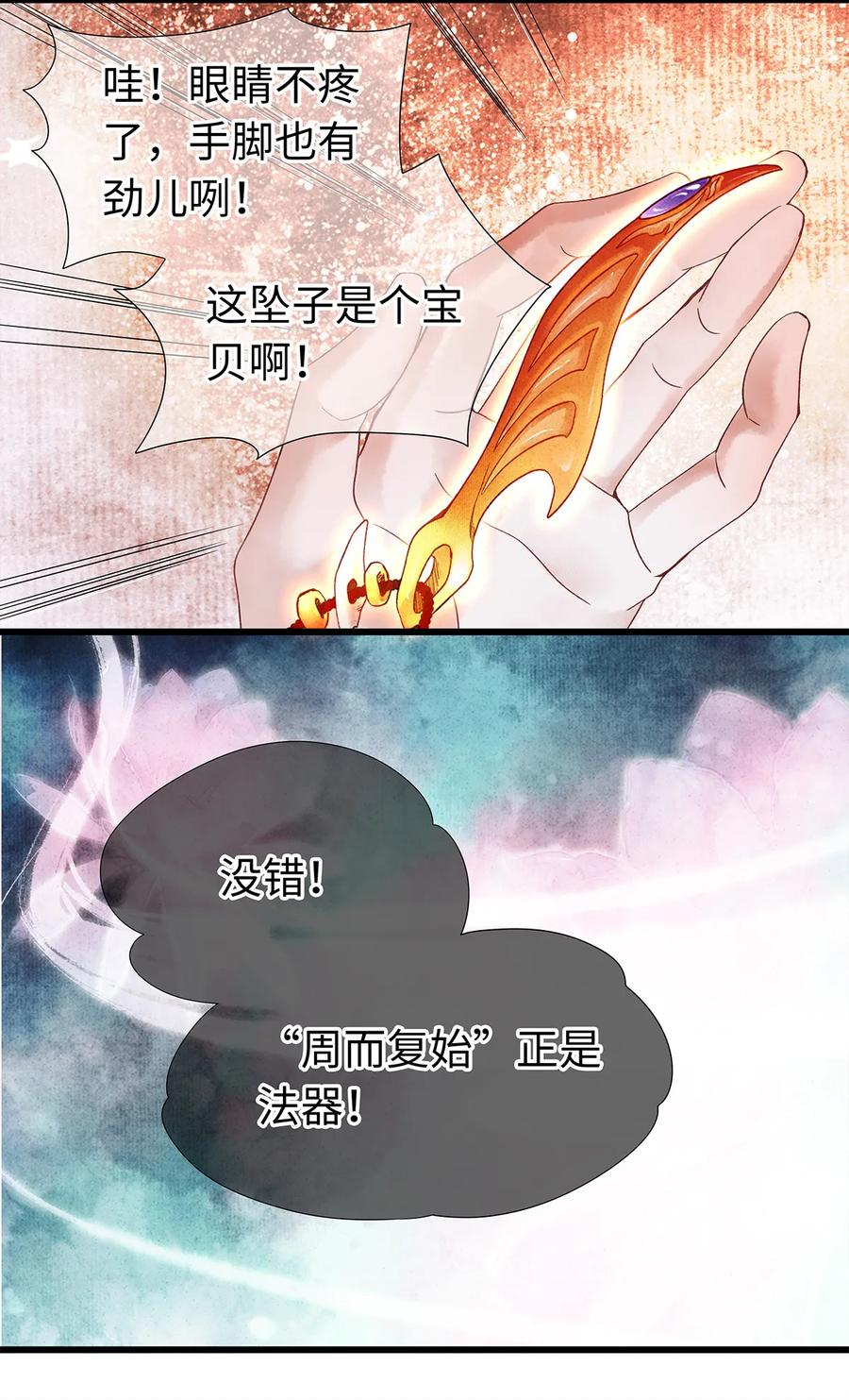 42 阿笙，果然离了我就不行呢！4