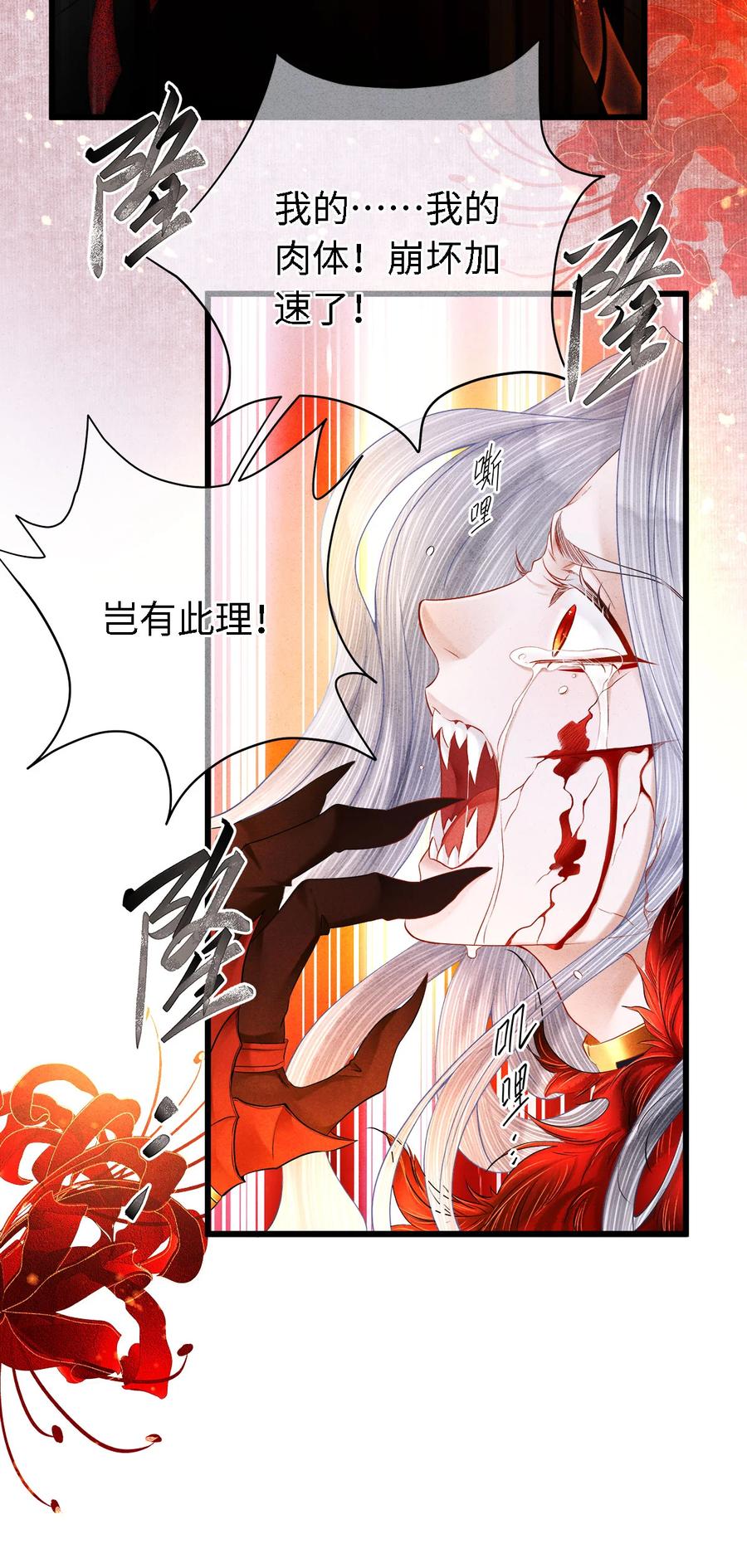 103 染血的吻1