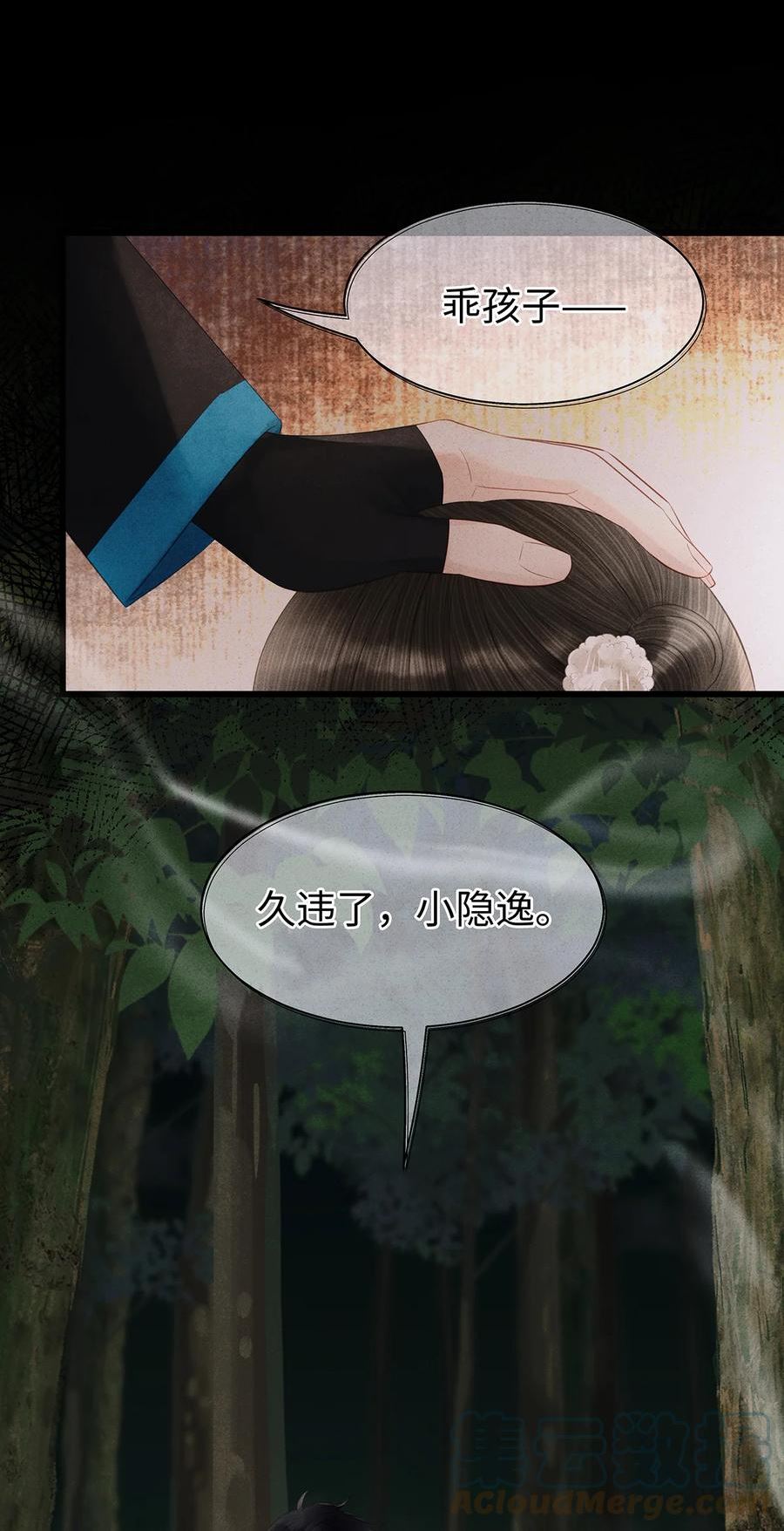 151 遥远的承诺2