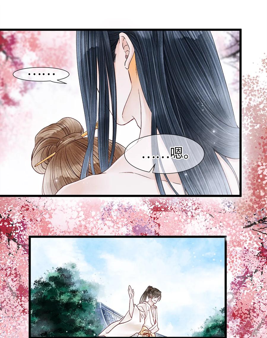 49 你就好好替阿笙泄泄火吧！3