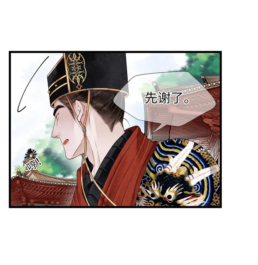 65 这不是……太子小鬼的衣服吗？0