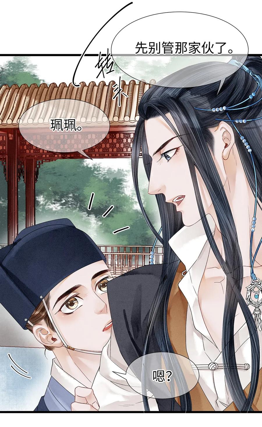 65 这不是……太子小鬼的衣服吗？2