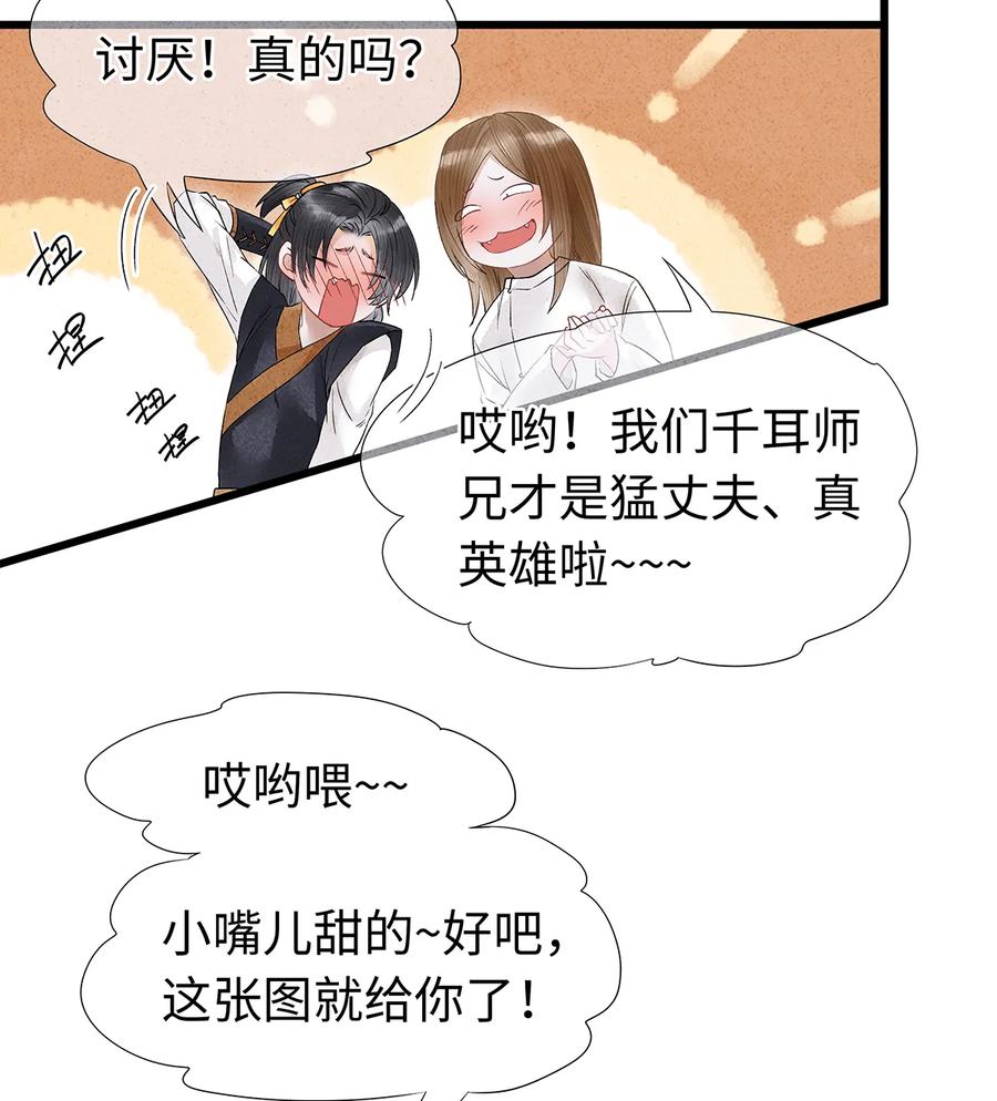 54 珮珮，张嘴。3