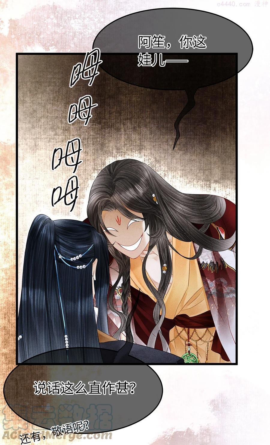 121 剑指刹那之灭2