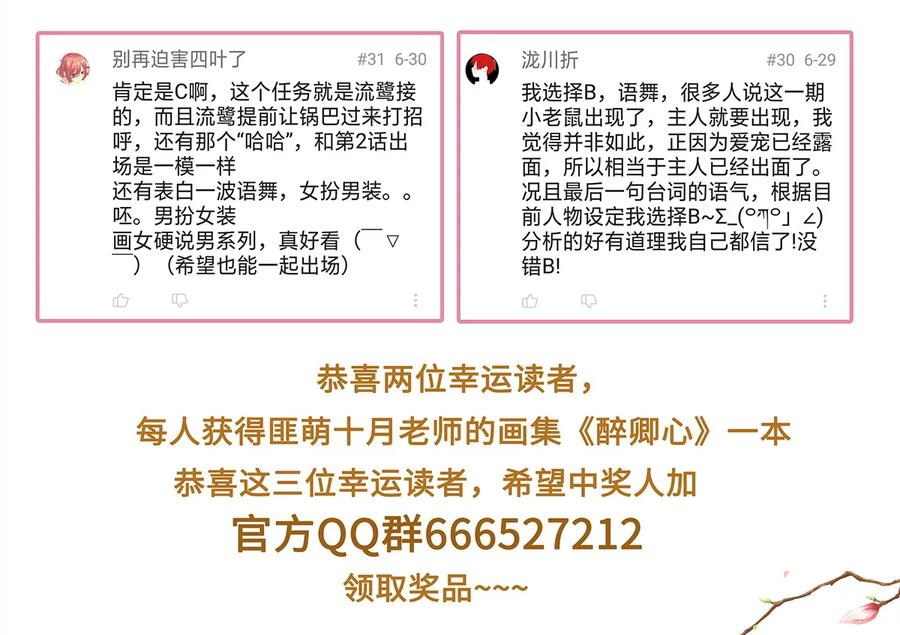 08 我家师兄最和善？4
