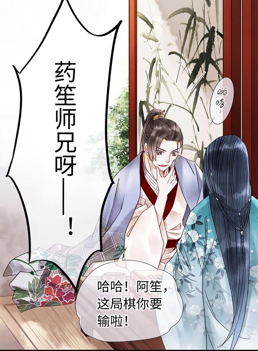 28 药笙师兄，我要嫁人了啊！0